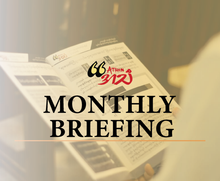  The State of Freedom of Expression in Myanmar September 2026